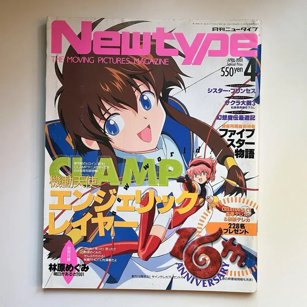 Newtype April 2001 Anime Japanese Magazine Clamp‎ Angelic Layer Japan
